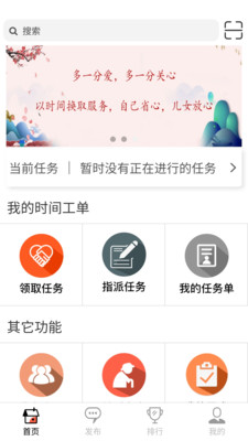 南京时间银行app下载 第1张图片