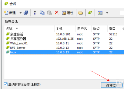 Xftp6怎么连接linux