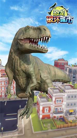 恐龙破坏城市游戏下载 第1张图片