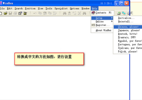 WinHex中文版特别版软件介绍
