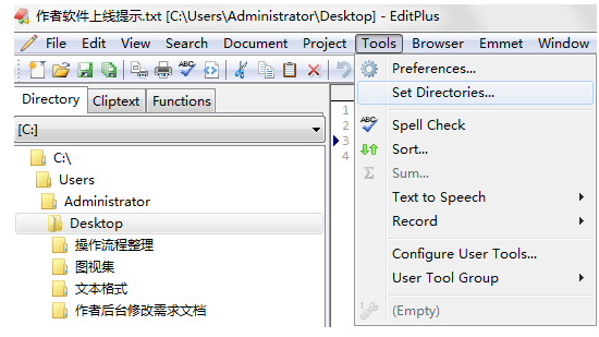EditPlus中文特别版使用方法