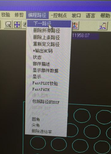 FastCAM中文特别版使用教程