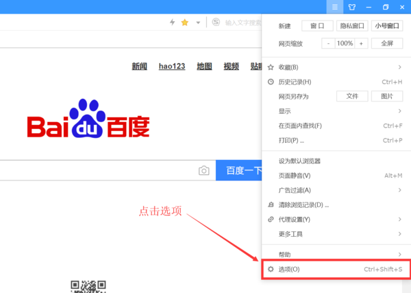 搜狗高速浏览器官方最新版使用说明5