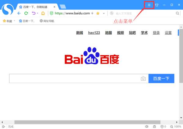 搜狗高速浏览器官方最新版使用说明4