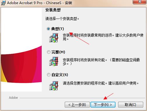 Adobe Acrobat 7.0安装方法4
