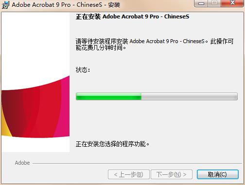 Adobe Acrobat 7.0安装方法6