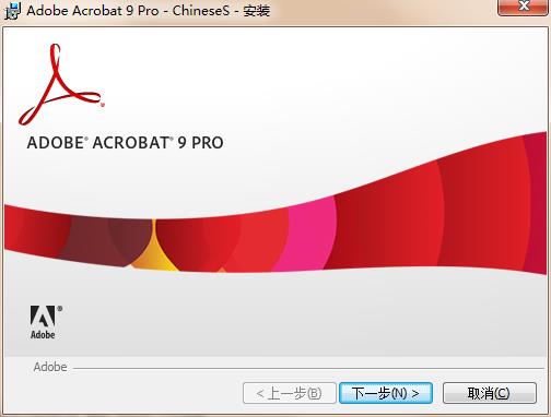 Adobe Acrobat 7.0安装方法2