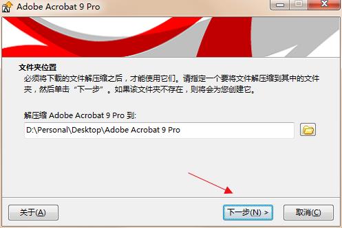 Adobe Acrobat 7.0安装方法1