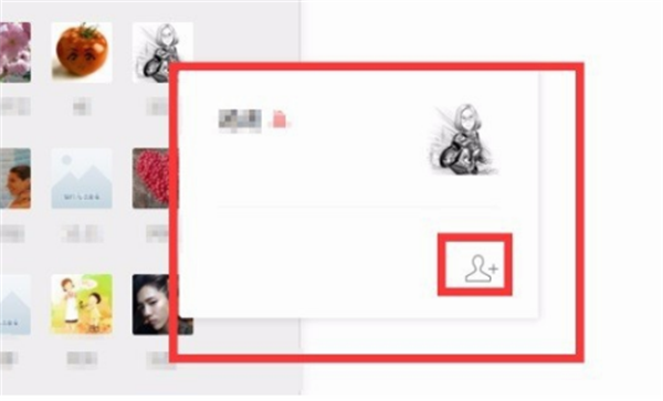 微信pc版添加好友教程3