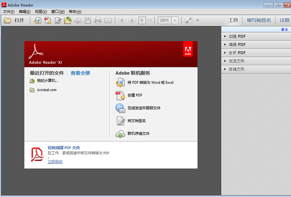 AdobeReader官方下载免费版软件介绍