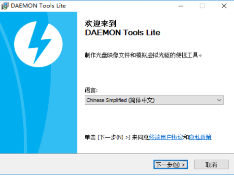 DaemonTools中文版安装教程3