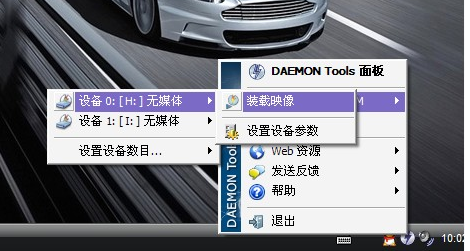 DaemonTools中文版使用方法2