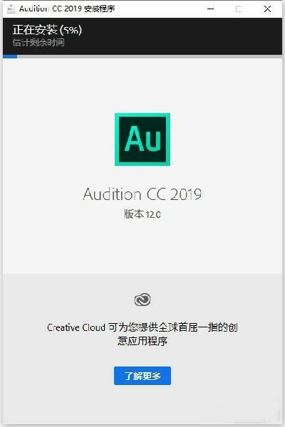 Aucc2019中文特别版安装方法1