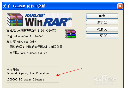 WinRAR解壓軟件使用方法3