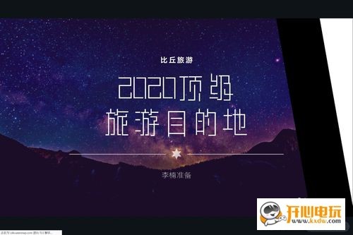 canva軟件怎么用11