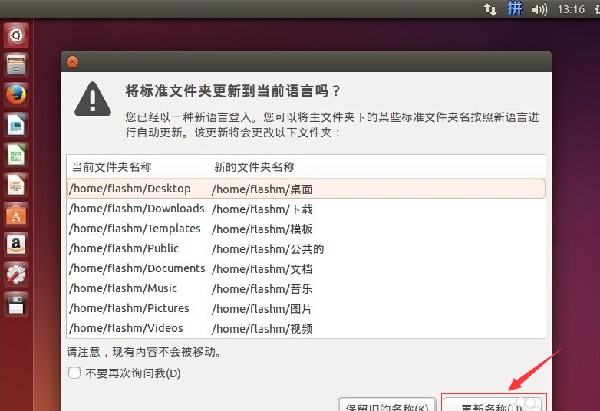 Ubuntu16.04镜像怎么设置中文