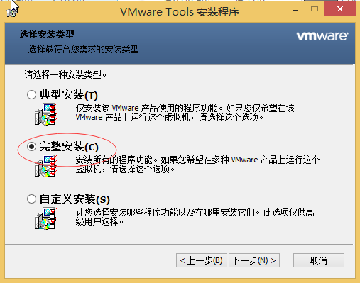 VMwarePlayer常见问题3