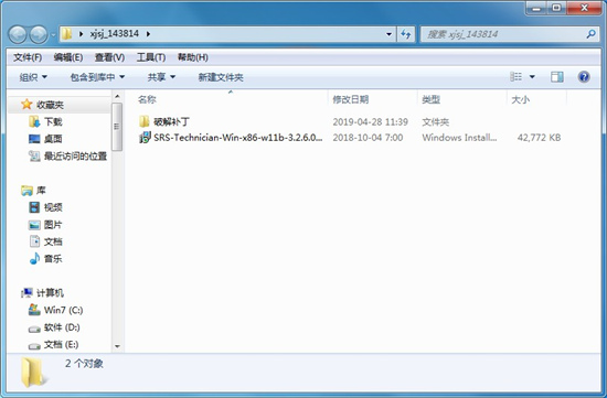 希捷數據恢復軟件中文免費版安裝和特別方法1