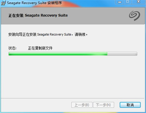 希捷數據恢復軟件中文免費版安裝和特別方法6