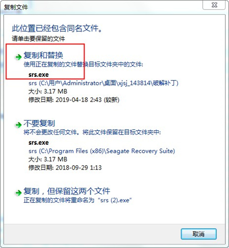 希捷數據恢復軟件中文免費版安裝和特別方法9
