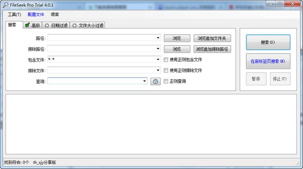 FileSeek中文版截图