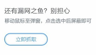 ADSafe净网大师官方中文版使用方法8