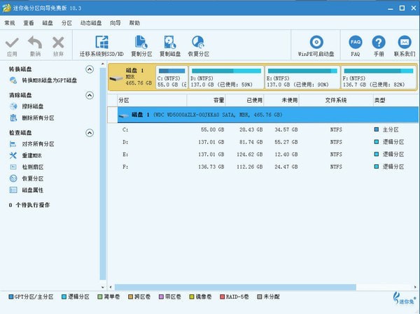 迷你兔分區(qū)向?qū)赓M(fèi)版截圖