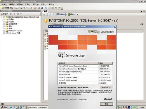 sql server 2005特别版 第3张图片