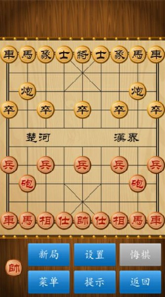 中国象棋破解版免广告 第2张图片