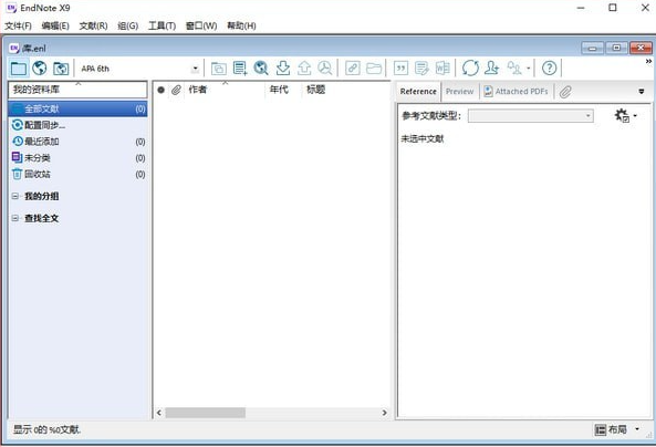 EndNoteX9中文特别版软件介绍