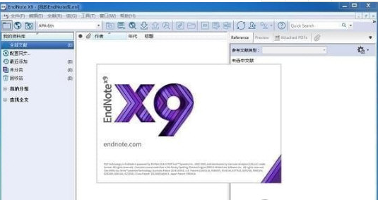 EndNoteX9中文特别版使用方法