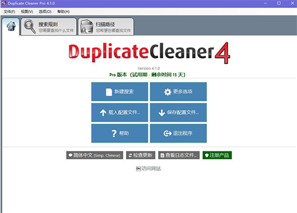 DuplicateCleaner中文版軟件介紹