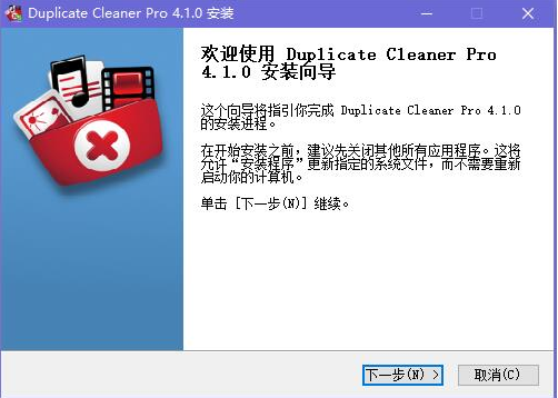 DuplicateCleaner中文版安装教程