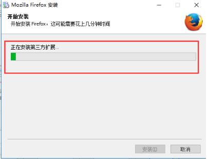 火狐浏览器特别版安装方法7