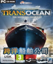 跨洋：船舶公司中文版 免安裝版