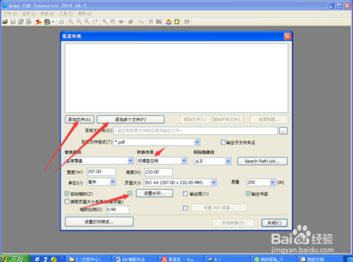 Acme CAD Converter2019特别版批量CAD转换为PDF技巧