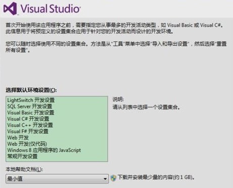 visual studio 2019特别教程