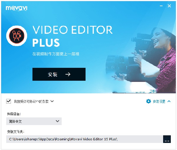 MovaviVideoEditorPlusforMac中文特别版安装教程1