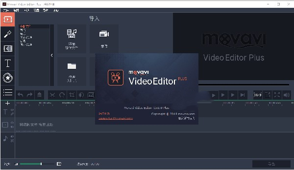 MovaviVideoEditorPlusforMac中文特别版安装教程3