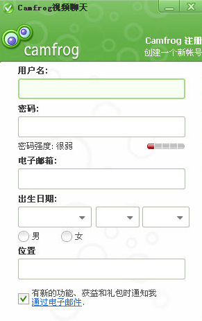 camfrog video chat怎么设置中文