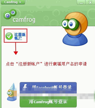 camfrog video chat怎么注册用户名