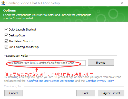 camfrog video chat安装方法