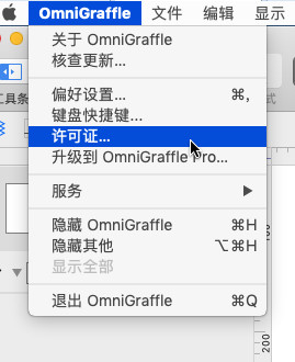 OmniGraffleMac特别版特别教程1