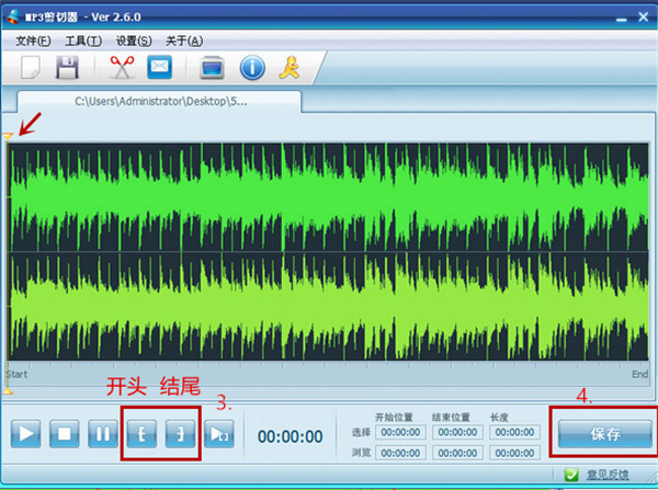 MP3音樂(lè)剪切器使用方法2