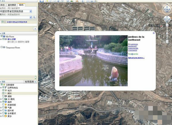 谷歌3d地图软件使用方法1
