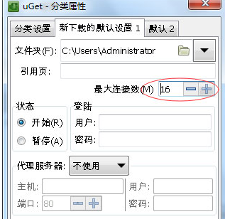 uGet中文版怎么用