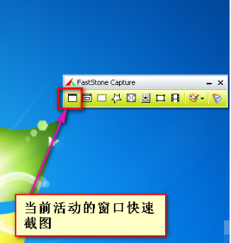 faststone中文免费版使用方法1