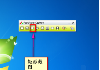 faststone中文免费版使用方法3