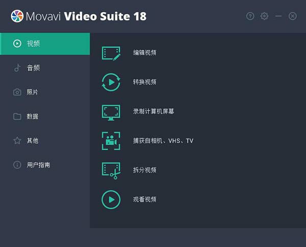 MovaviVideoSuite特别教程3