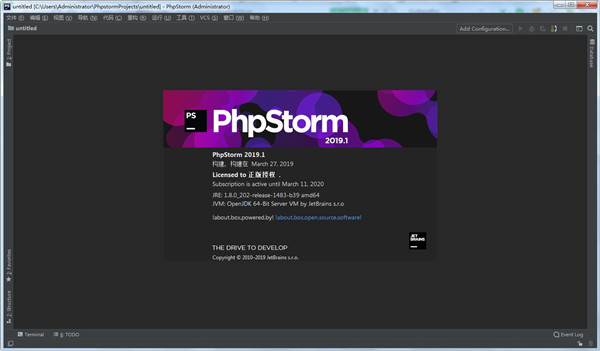 phpstorm2019特别版 第1张图片
